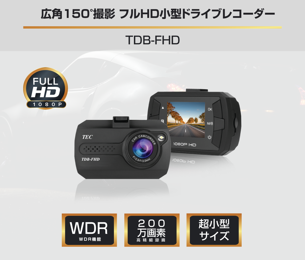 TDB-FHD-WB-1_JA.png