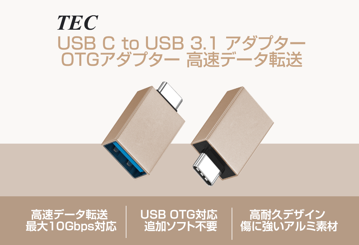 TUSB31-TE261